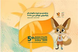 Team Iran Unveils Roster for Dubai 2025