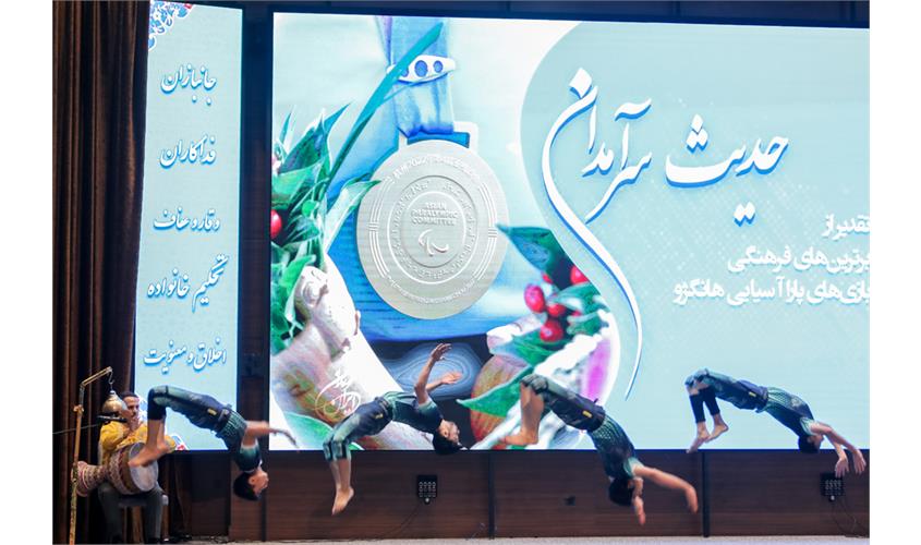 حدیث سرآمدان  61