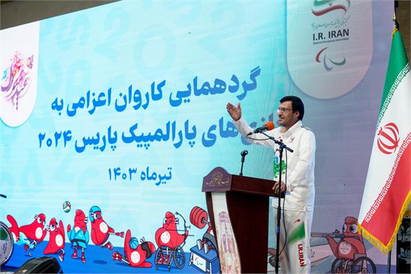 گردهمایی پاریس  1