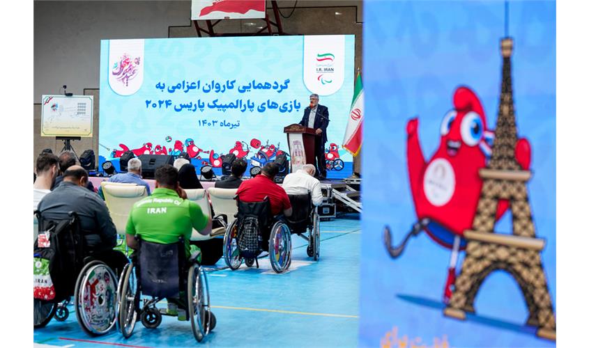 گردهمایی پاریس  8