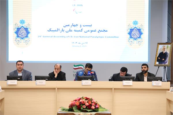 گزارش تصویری دو/ بیست و چهارمین مجمع عمومی سالیانه کمیته ملی پارالمپیک با حضور وزیر ورزش و جوانان