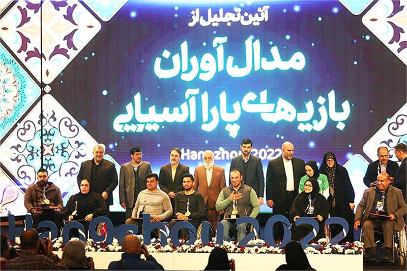 news| paralympic| Tehran Municipality Honors Hangzhou APG Medalists
