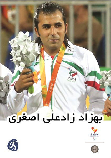 بهزاد زاد علی اصغری