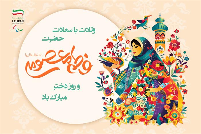 حضرت معصومه (س)؛ الگوی کرامت همراه با مقاومت