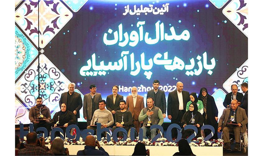 مراسم تجلیل از مدال آوران  28