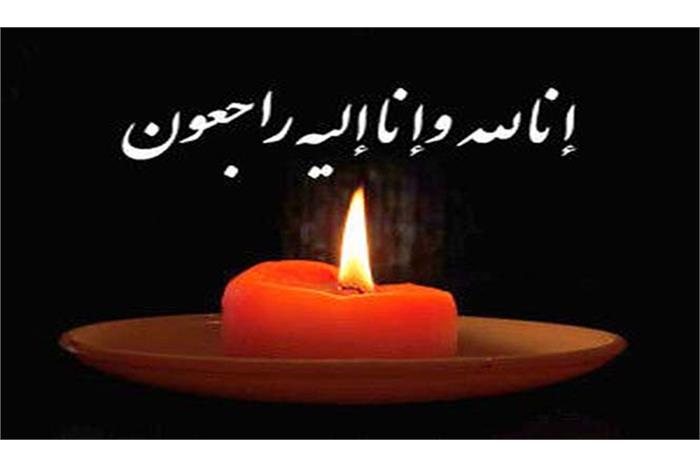 پیام تسلیت کمیته ملی پارالمپیک به مناسبت درگذشت مادر گرانقدر علی کشفیا