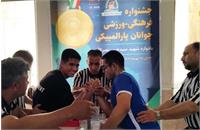 اولین اردوی انتخابی تیم ملی پارامچ اندازی جوانان آغاز شد