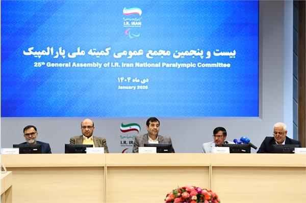 بیست و پنجمین مجمع عمومی و سالیانه کمیته ملی پارالمپیک  31
