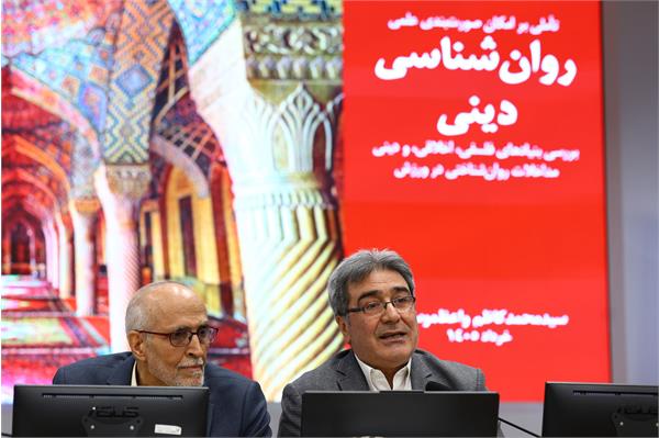سمینار تخصصی «ریشه های روان شناسی ورزشی؛ بازخوانی بنیادهای فلسفی، اخلاقی و دینی مداخلات روان شناختی» 30