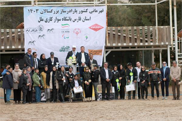 قهرمانی کشور سوارکاری  1