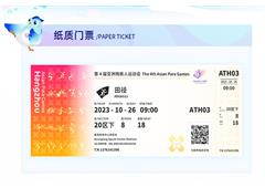 Hangzhou Asian Para Games Tickets to Sports Events Sales Open