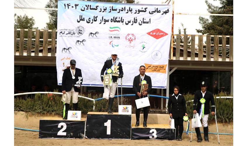 قهرمانی کشور سوارکاری  17