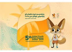 Team Iran Unveils Roster for Dubai 2025