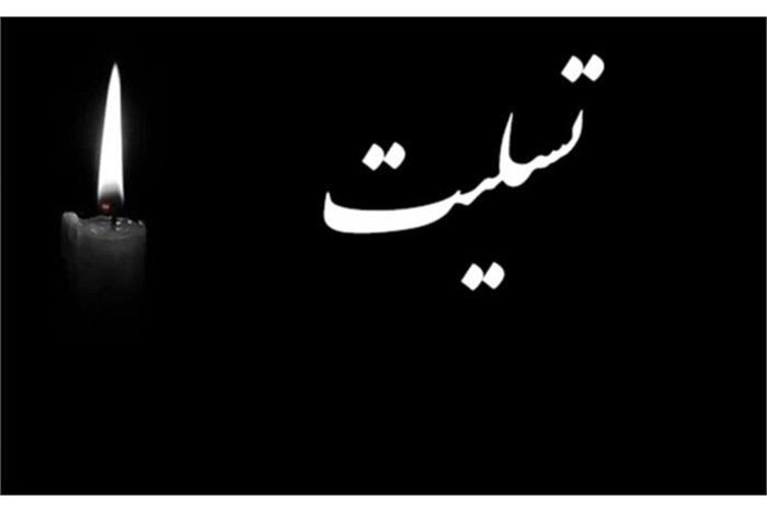 پیام تسلیت قرارگاه ورزش کشور در پی درگذشت دکتر غلامحسین غنی، دبیر ستاد قرارگاه ورزش کشور