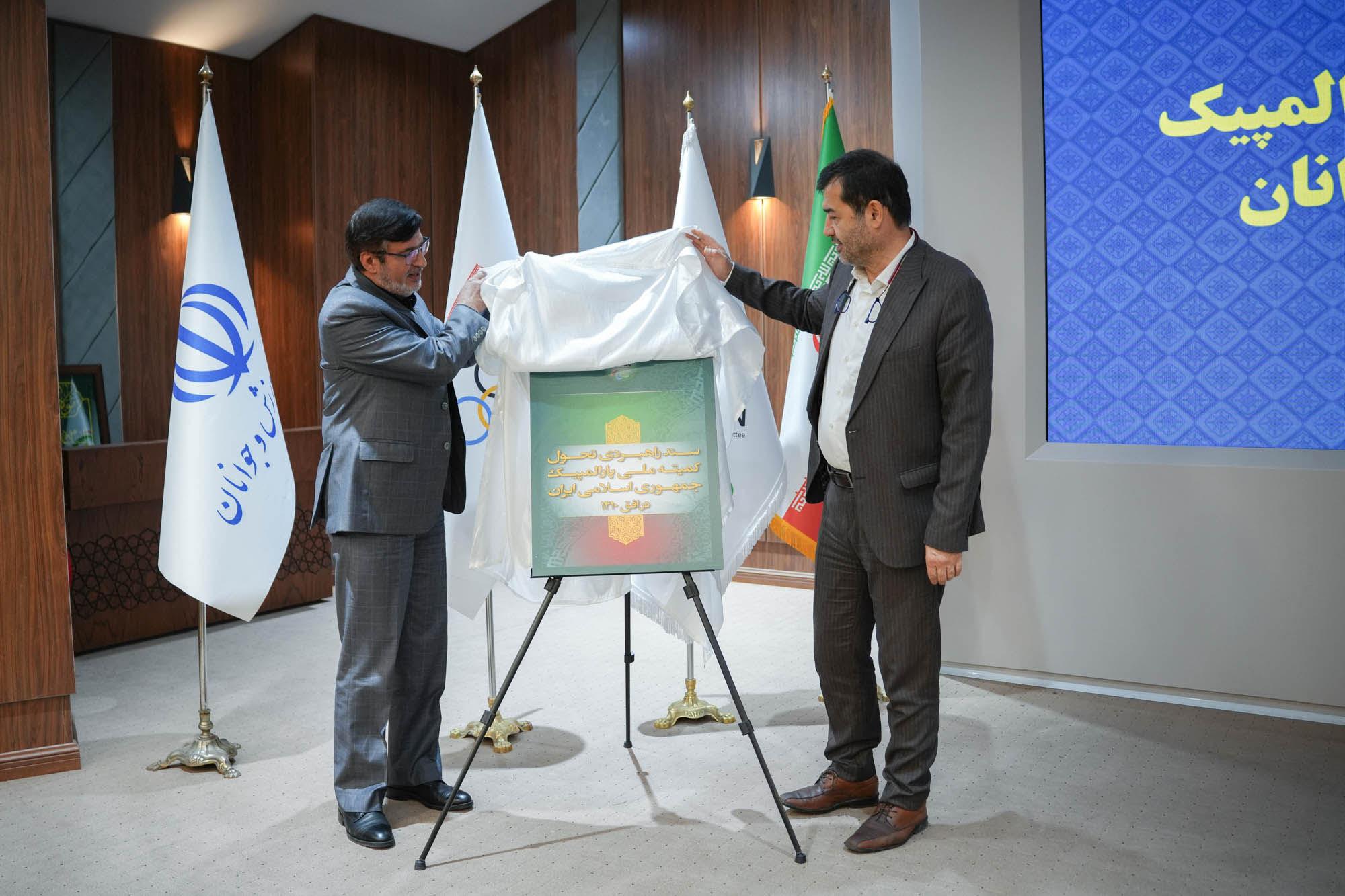 هیات اجرایی  2