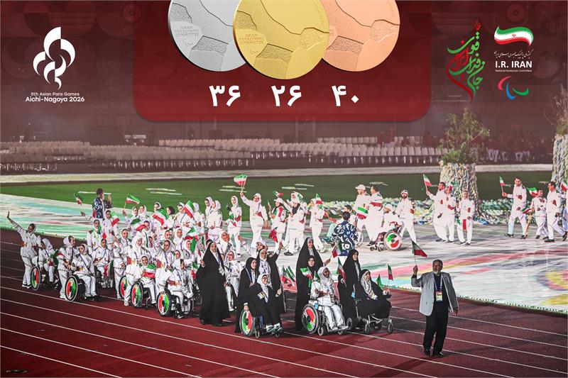 ۱۰۲ مدال، حاصل تلاش فرزندان ایران در پنجمین دوره بازی‌های پاراآسیایی