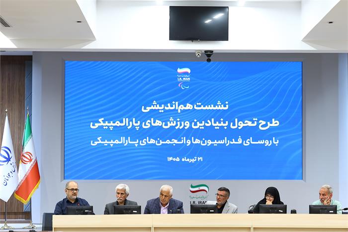 دکتر کارگری: طرح تحول نگاهی ژرف به توسعه ورزش پارالمپیکی دارد