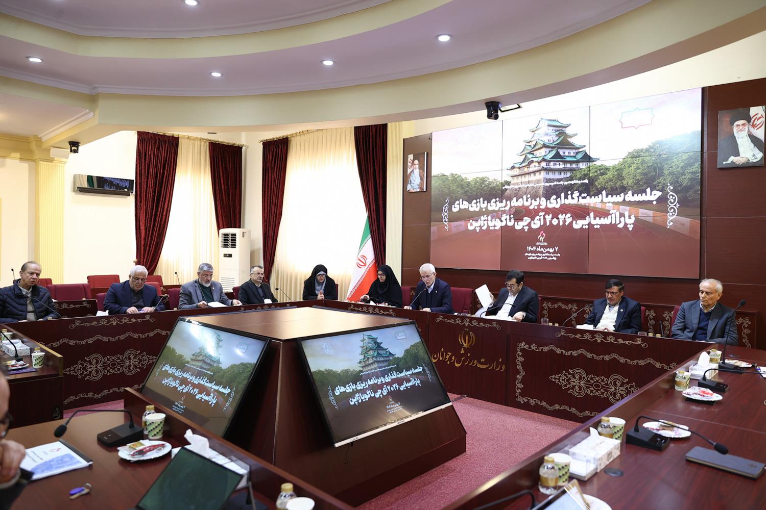 جلسه سیاست‌گذاری و برنامه ریزی بازی‌های پاراآسیایی2026 آی چی ناگویا ژاپن 30