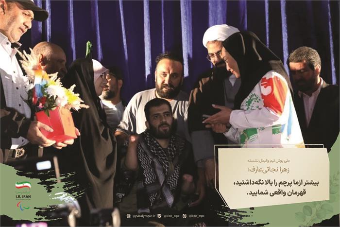 زهرا نجاتی‌عارف