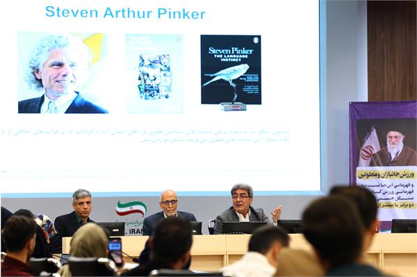 سمینار تخصصی «ریشه های روان شناسی ورزشی؛ بازخوانی بنیادهای فلسفی، اخلاقی و دینی مداخلات روان شناختی» 10