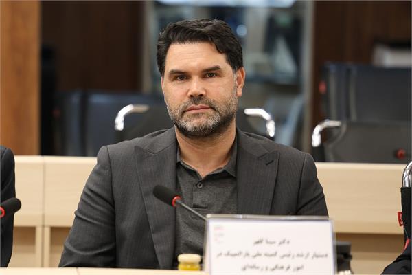 هیات اجرایی  44