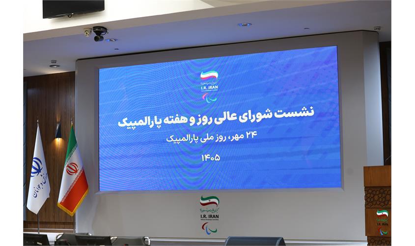 نشست پارالمپیک  12