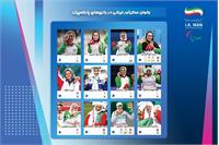 مروری بر افتخارآفرینی زنان الهام‌بخش ورزش ایران، به بهانه فرا رسیدن روز ملی پارالمپیک