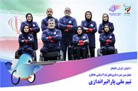 معرفی تیم ملی پاراتیراندازی