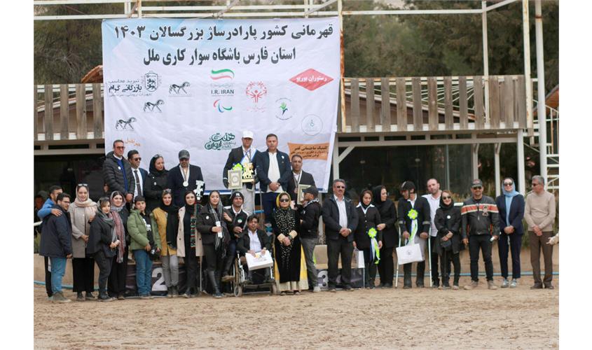 قهرمانی کشور سوارکاری  1