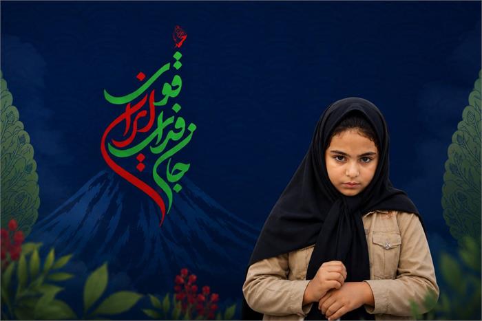 یاداشت-نام-شعار-سرپرست-معنوی-کاروان-پاراآسیایی-ایران