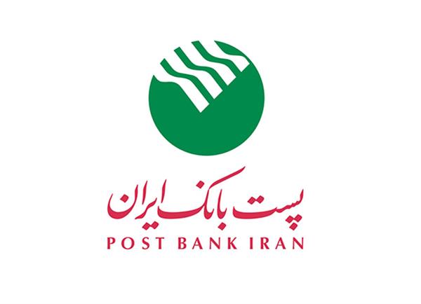 پست بانک ایران