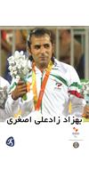 بهزاد زاد علی اصغری