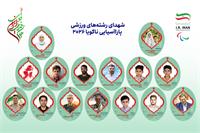 فرهنگ؛ سرمایه دوم کاروان «جان فدای ایران قوی»