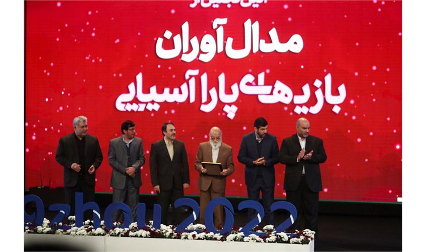 مراسم تجلیل از مدال آوران  5