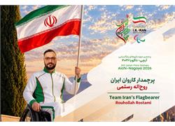 Rouhollah Rostami named Iran flagbearer for Aichi-Nagoya 2026