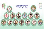 فرهنگ؛ سرمایه دوم کاروان «جان فدای ایران قوی»