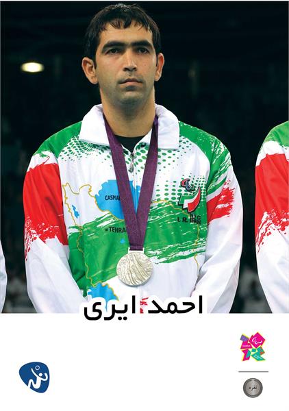 تولد احمد ایری
