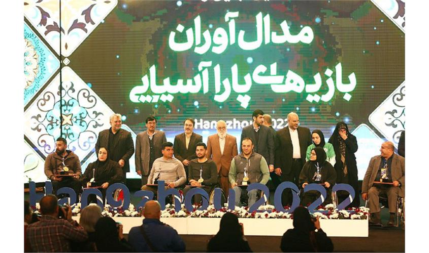 مراسم تجلیل از مدال آوران  19
