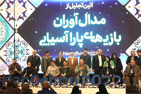 مراسم تجلیل از مدال آوران  28