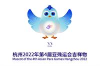 برنامه روزانه رقابتهای نمایندگان ایران در چهارمین دوره بازی های پاراآسیایی اعلام شد