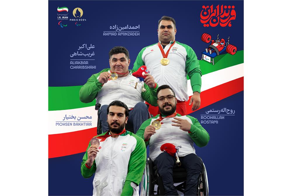 Iran's Para Powerlifting Medalists at Paris 2024