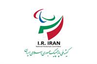پیام تبریک کمیته ملی پارالمپیک به مناسبت درخشش ملی پوشان تیم پاراوزنه برداری