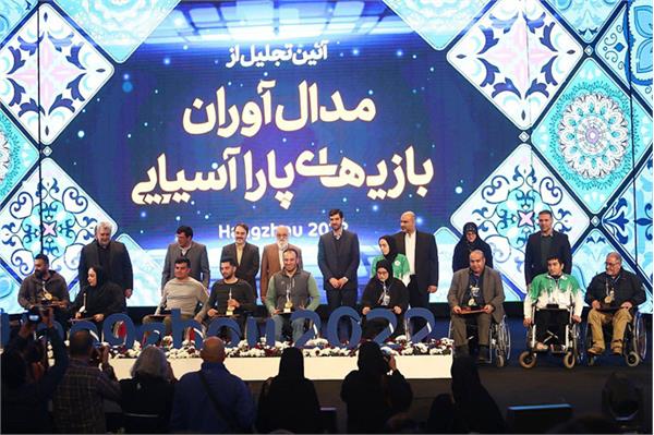 مراسم تجلیل از مدال آوران  2