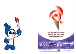 Aichi–Nagoya 2026 Open Domestic Call for Asian Para Games Torchbearers