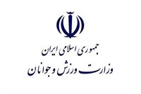 پیام تبریک وزارت ورزش و جوانان به مناسبت فرارسیدن هفته پارالمپیک