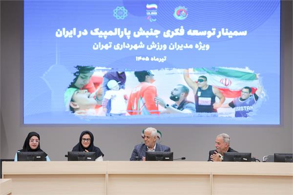 سمینار جنبش  13