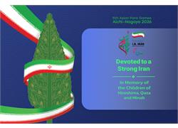 NPC Iran Unveils National Teams for Aichi-Nagoya 2026