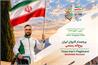 Rouhollah Rostami named Iran flagbearer for Aichi-Nagoya 2026