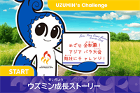 آغاز ماجراجویی اوزومین در مسیر بازی‌های پاراآسیایی آیچی-ناگویا