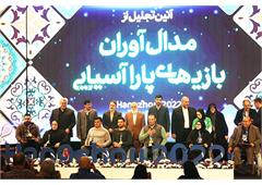 Tehran Municipality Honors Hangzhou APG Medalists